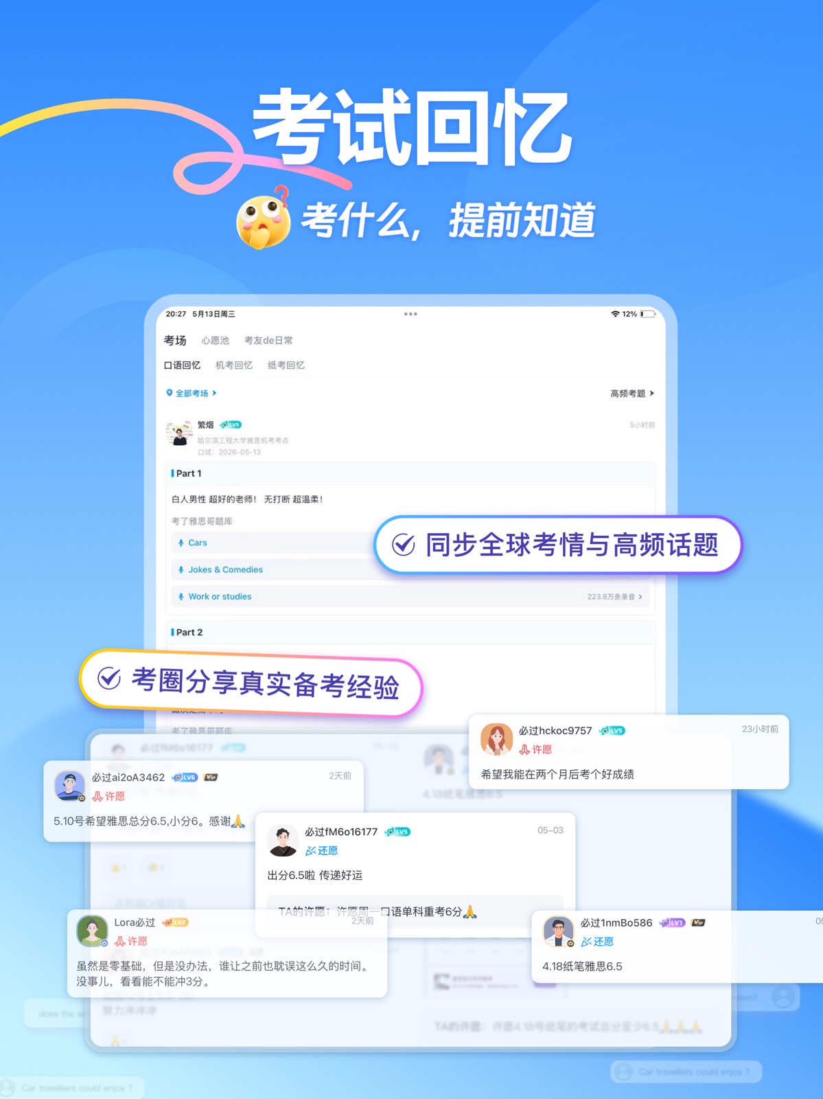 雅思哥-雅思考试优选APP ipad screenshot 3