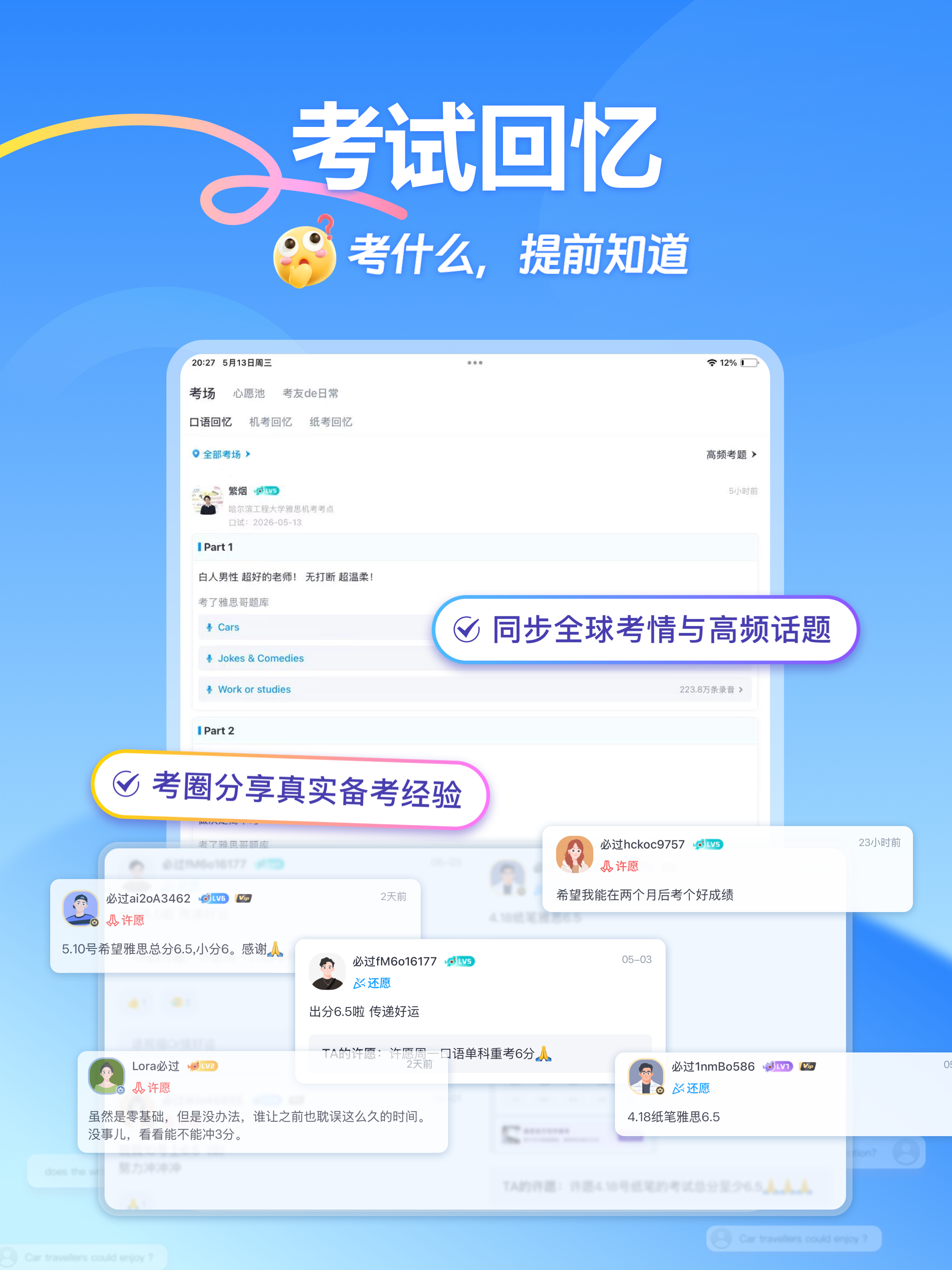 雅思哥-雅思考试优选APP