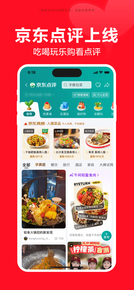 京东-又好又便宜 screenshot 3