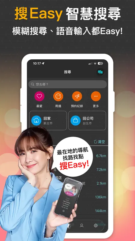 導航王 TM screenshot 7 of 10