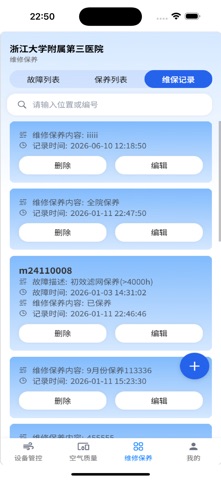佩洁尔e+ screenshot