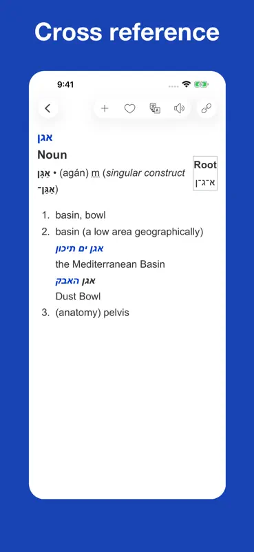 Dictionary of Hebrew screenshot 7 of 10