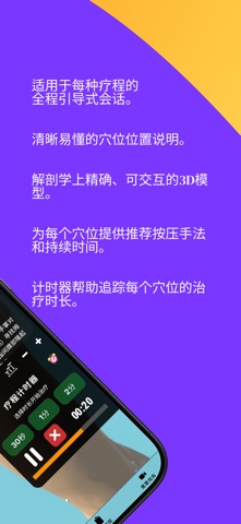 轻松缓解 screenshot