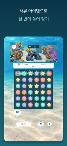 TIDEBLOOM: Coral Garden Puzzle screenshot 3