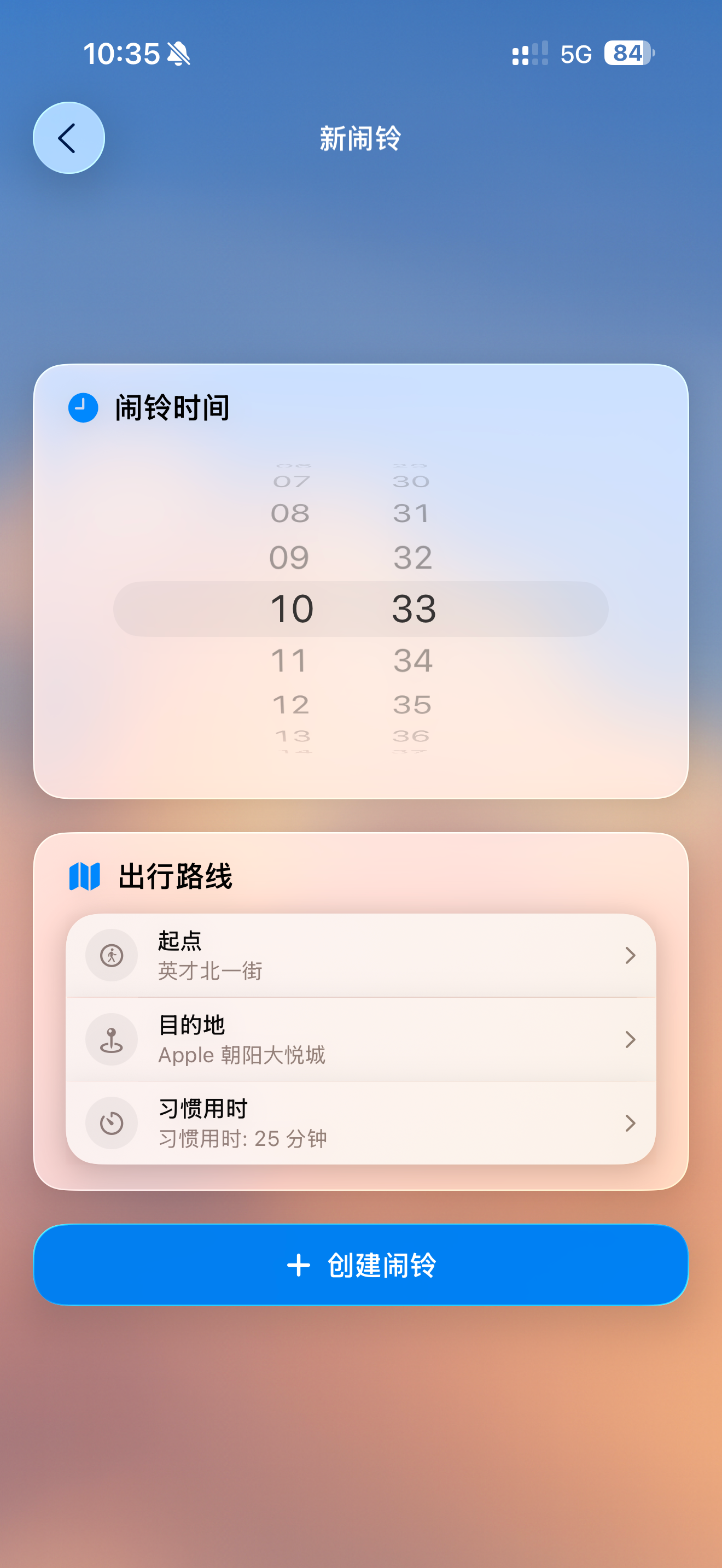 智达闹铃