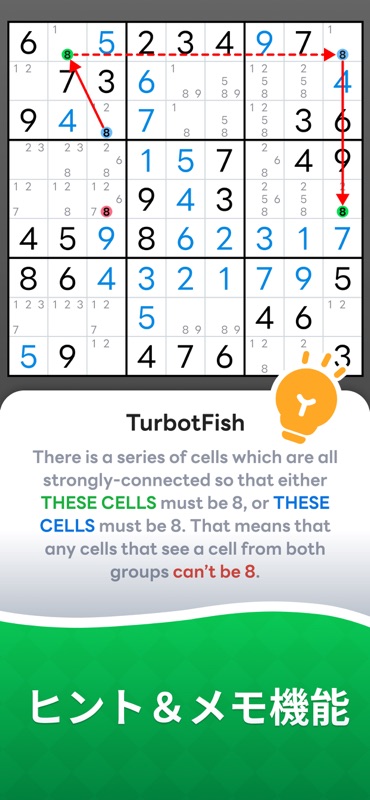 Sudoku Now! ナンプレで脳トレ screenshot 6