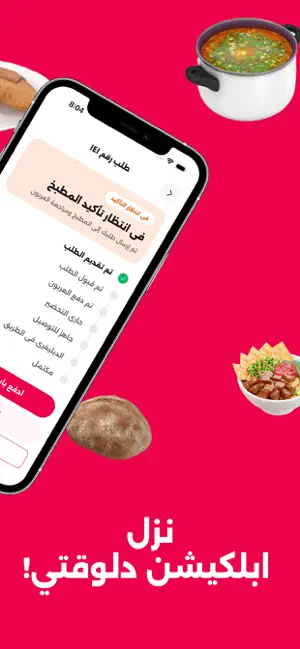 Tablya: Homemade Food screenshot 4