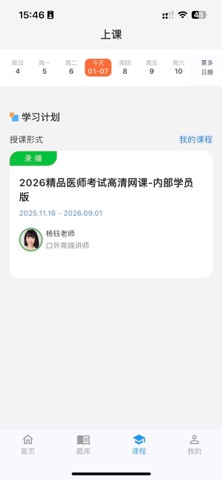 牙开心学堂 screenshot