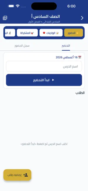 مُعين المعلم screenshot 1
