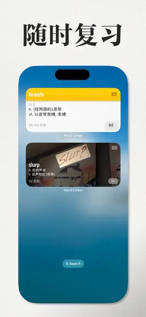 单词连接-Word Linker screenshot 4