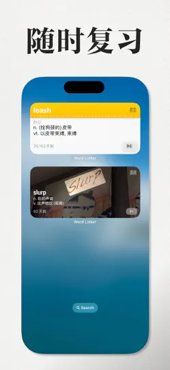 Screenshot von 单词连接-Word Linker auf dem iPhone 4