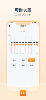 泽其 AURA screenshot 4