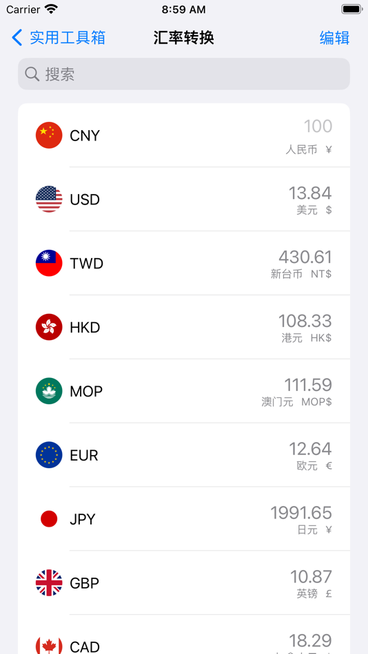 #1. 实用工具箱 - 高效便捷 (iOS) 来自: 万庄 黄
