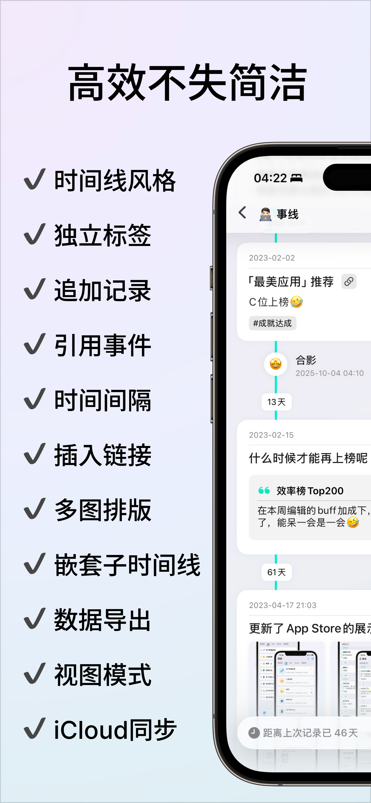 Eventline - Threads of events