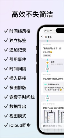 Eventline - Threads of events iPhone screenshot