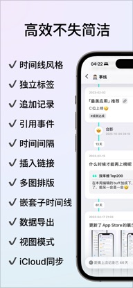 Eventline - Threads of events screenshot 6