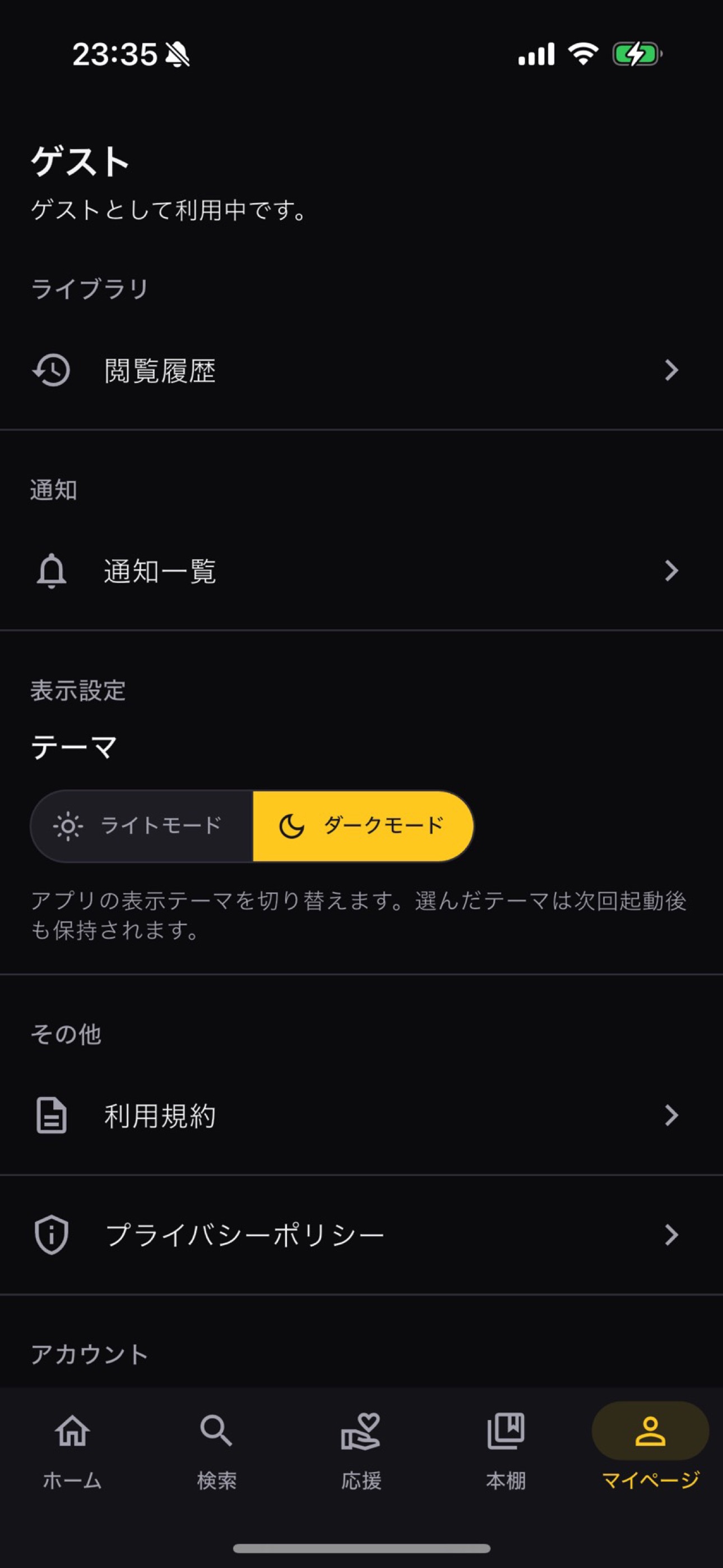 Screenshot 3 of コミスタ：気になる漫画を一気読み！