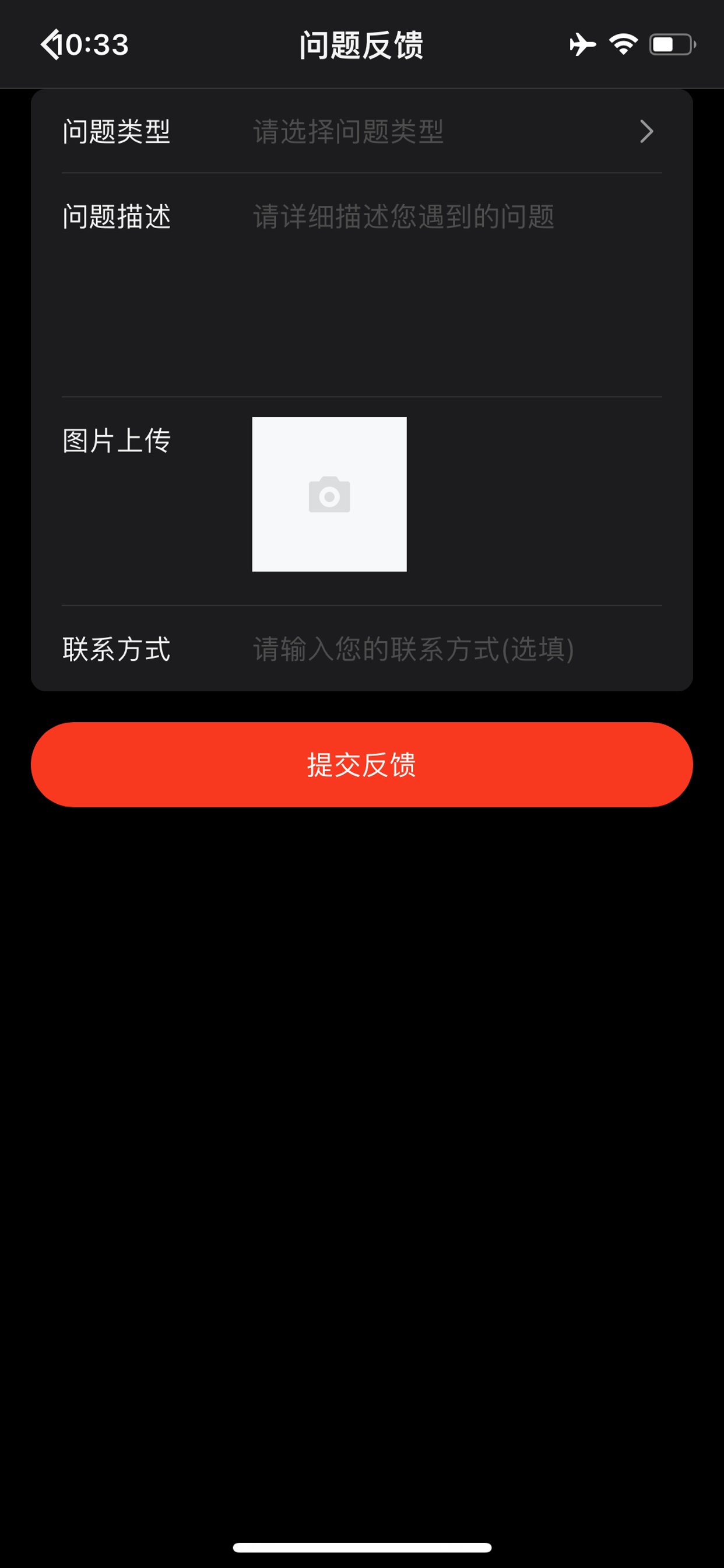 跨境管家 screenshot 9