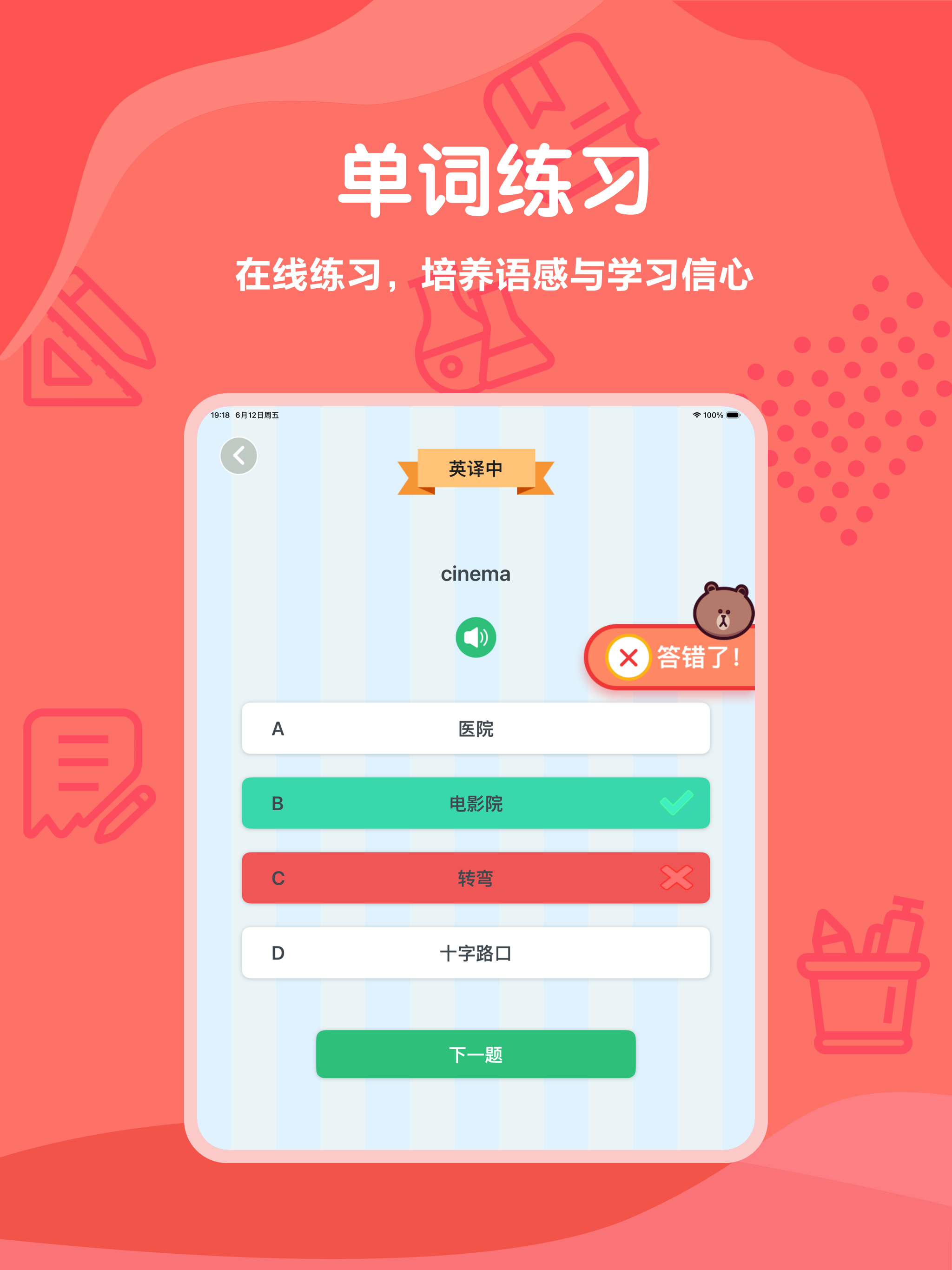 六年级英语上册-人教版PEP小学英语点读教材