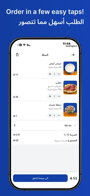Qasser Almadhbi screenshot 4