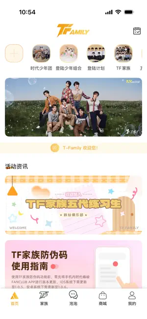 T-FAMILY iPhone screenshot 1