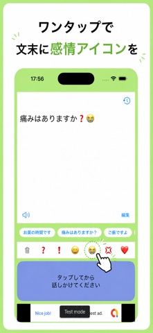 しゃべって筆談 screenshot