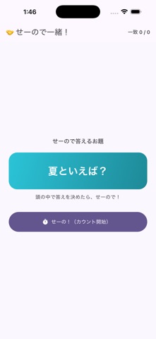 マワソビ screenshot 6