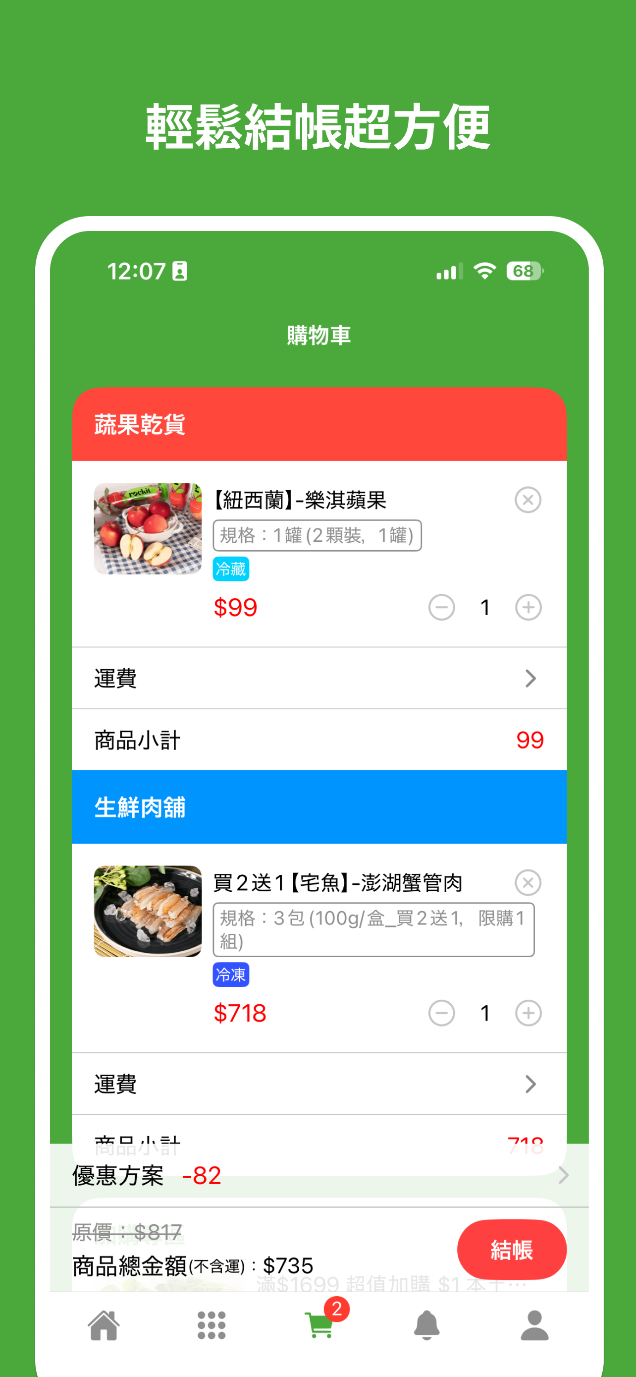 無毒農