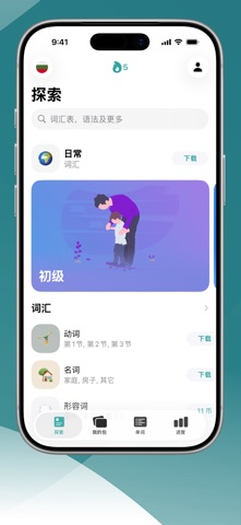 学习保加利亚语-语言精灵 screenshot