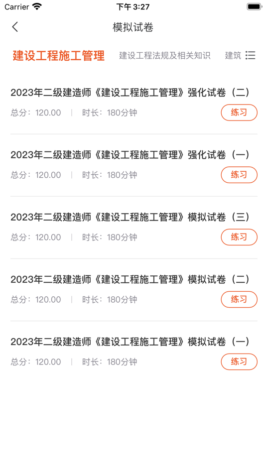 #2. 鼎峰教育 (iOS) 由: 湖南鼎峰教育咨询有限公司