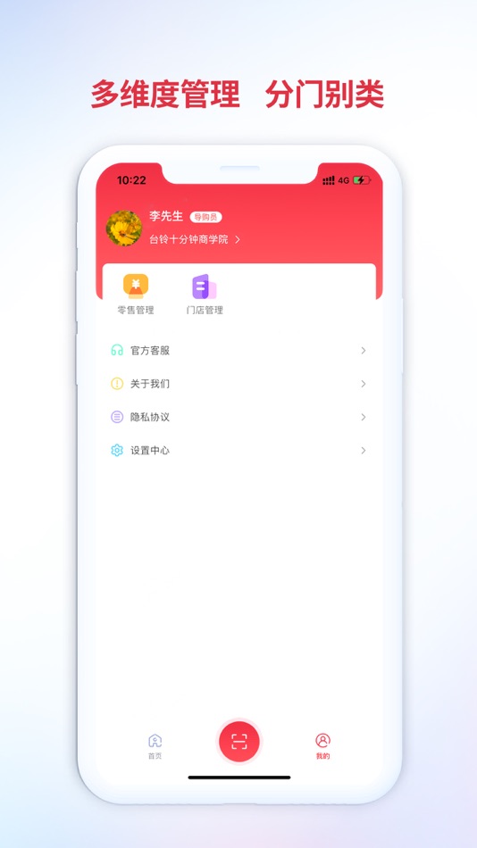 #4. 铃导者 (iOS) 由: Tailing Technology Co., Ltd