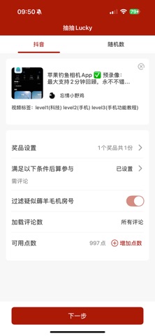 App screenshot