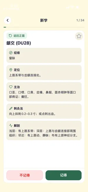 小杏中医 screenshot 4