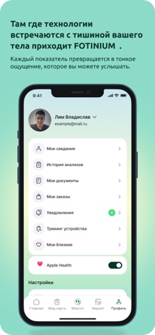 Fotinium screenshot