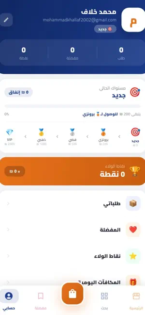 شركة ابناء الفريد screenshot 3