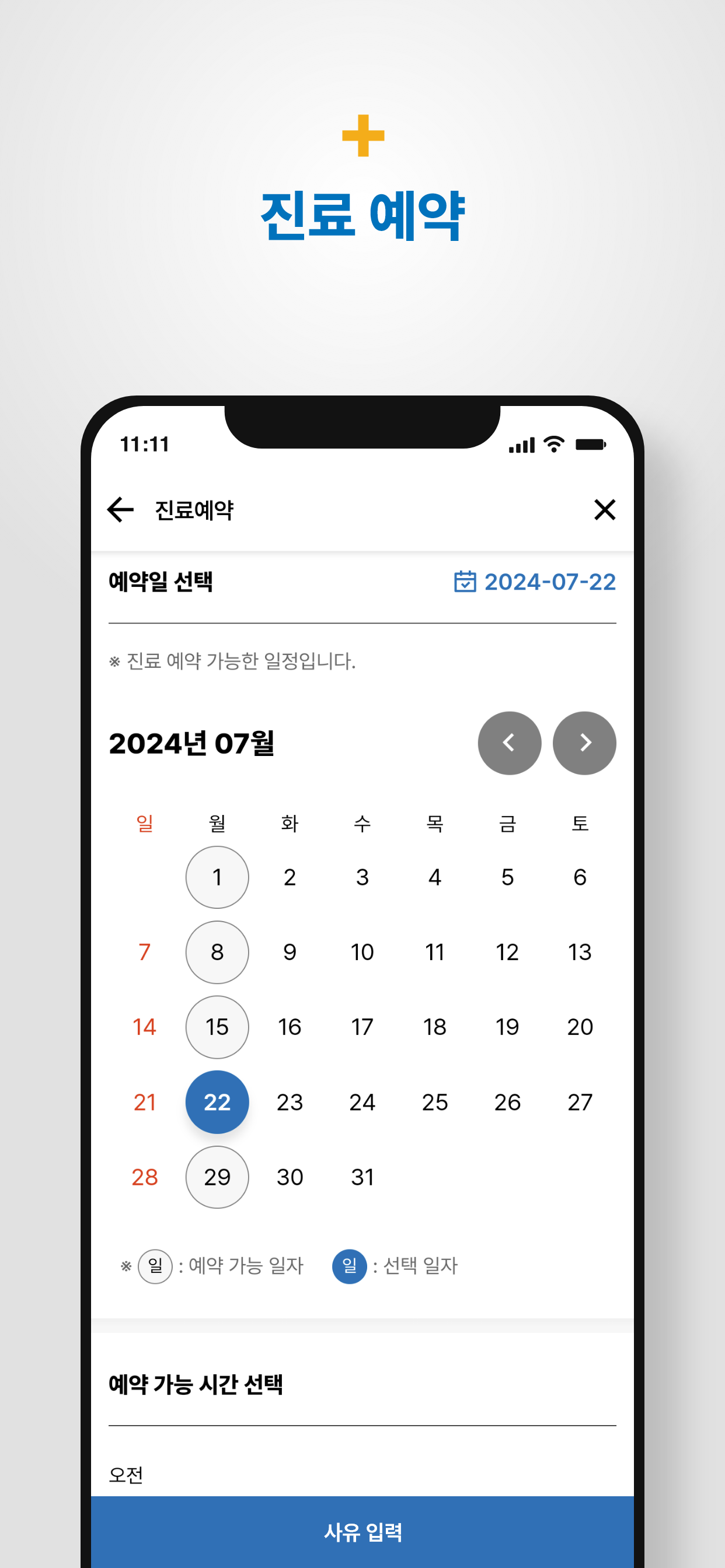 전북대학교병원