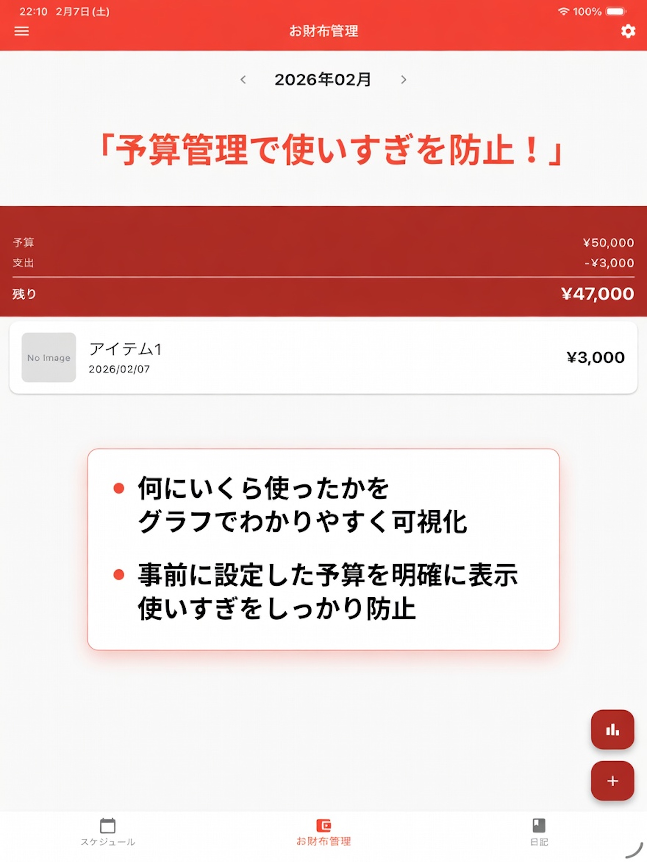 推しnote