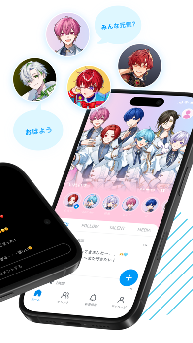 VOISING CONNECT screenshot