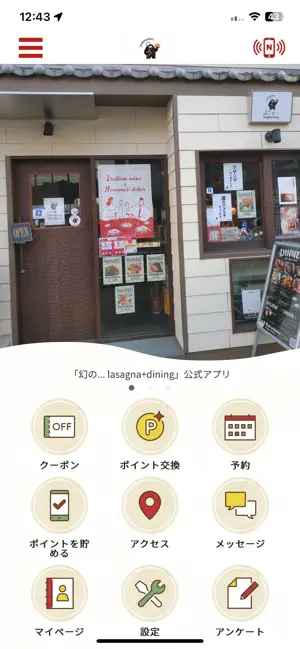幻の… lasagna+dining screenshot 1