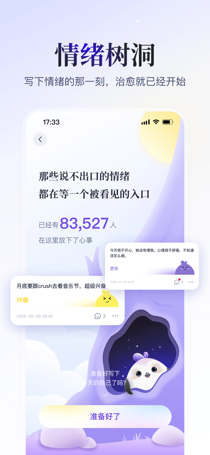 小雀幸 screenshot 8