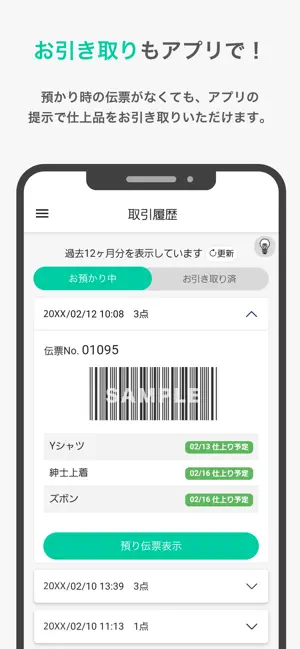 クリーニングのOlive＆せんたく王 screenshot 4