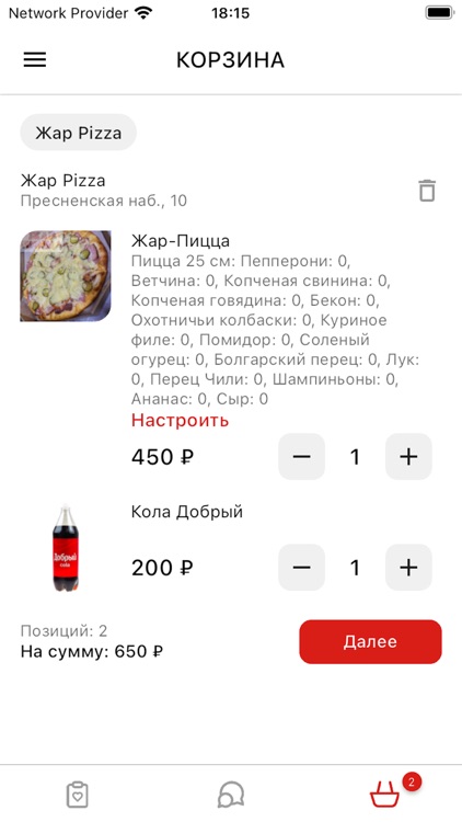 Жар Pizza