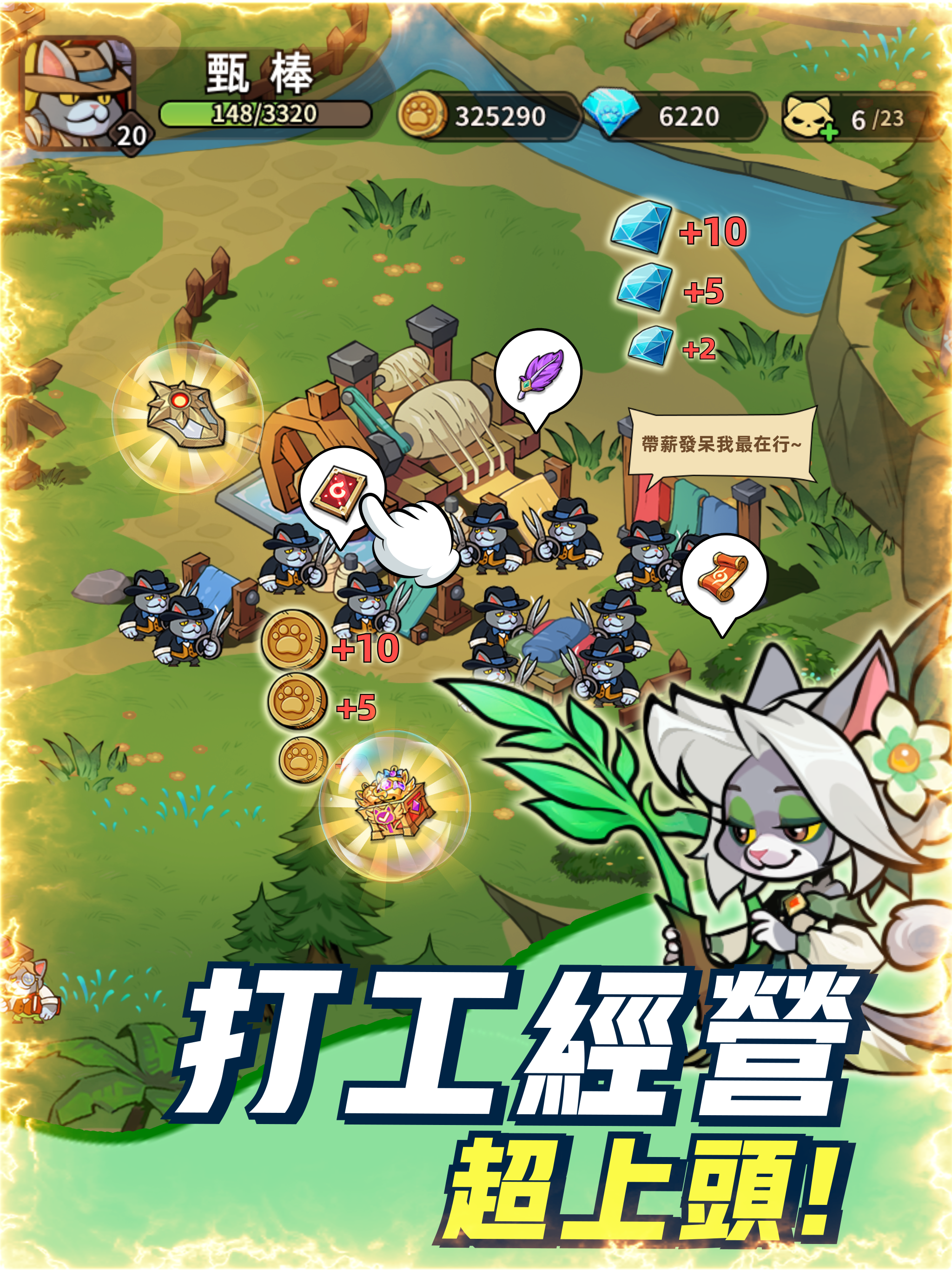 喵喵海島 screenshot 9
