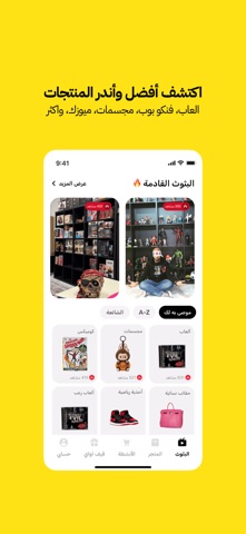 LIVSHO – Live Shopping app iPhone screenshot 4