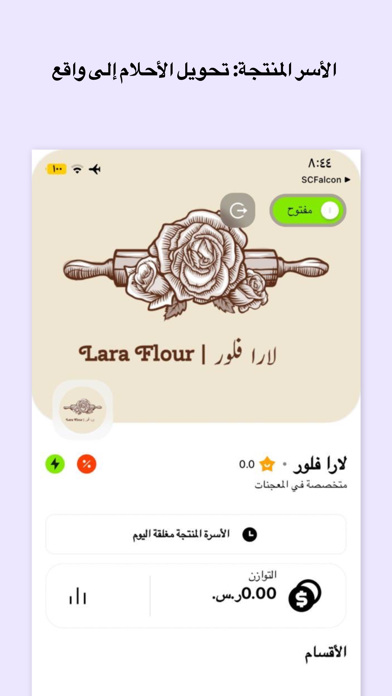 Foodie Chefs - فودي أُسر منتجة Screenshot 2 - AppWisp.com