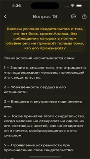 200 вопросов айфон картинки 4