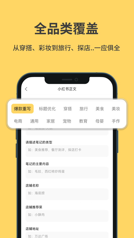 #2. 小黄鱼写作 (iOS) 由: 合肥望庄科技有限公司