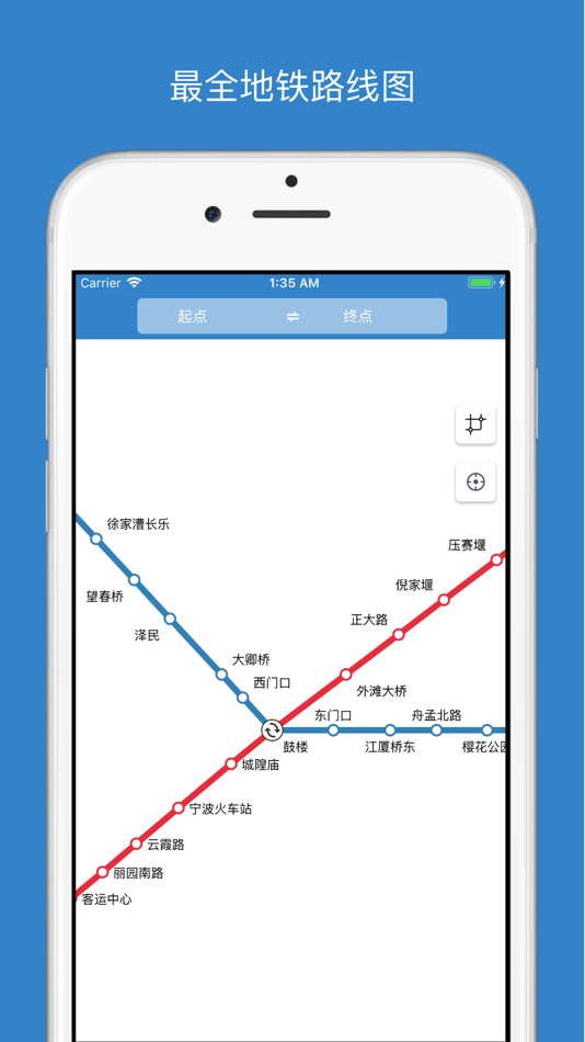 #2. 宁波地铁通 (iOS) 由: 连喜 罗