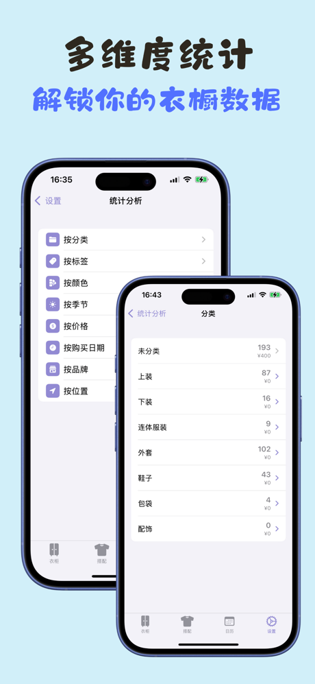 柚子衣橱:智能衣橱管家 screenshot 7