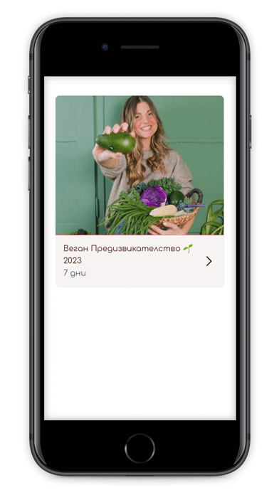 Veganna Screenshot